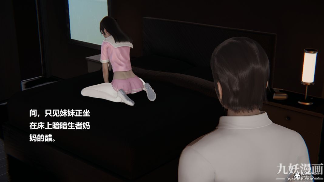 《[3D]妹妹 番外》漫画 番外篇第04话
