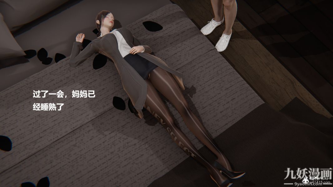 《[3D]妹妹 番外》漫画 番外篇第04话