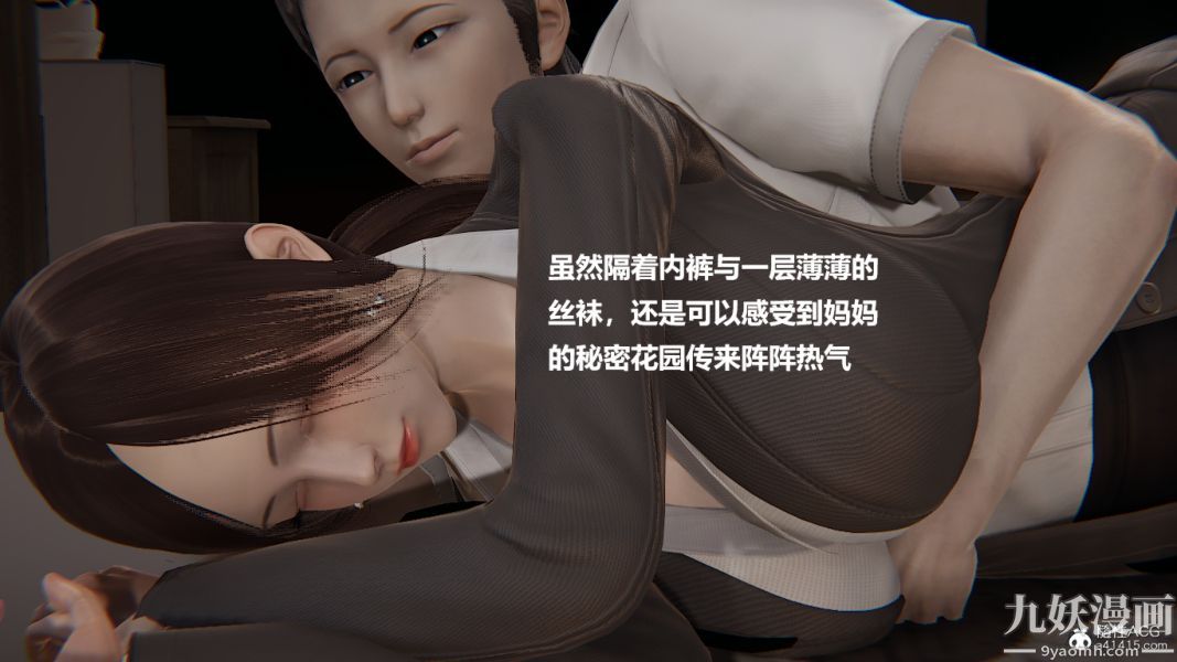 《[3D]妹妹 番外》漫画 番外篇第04话
