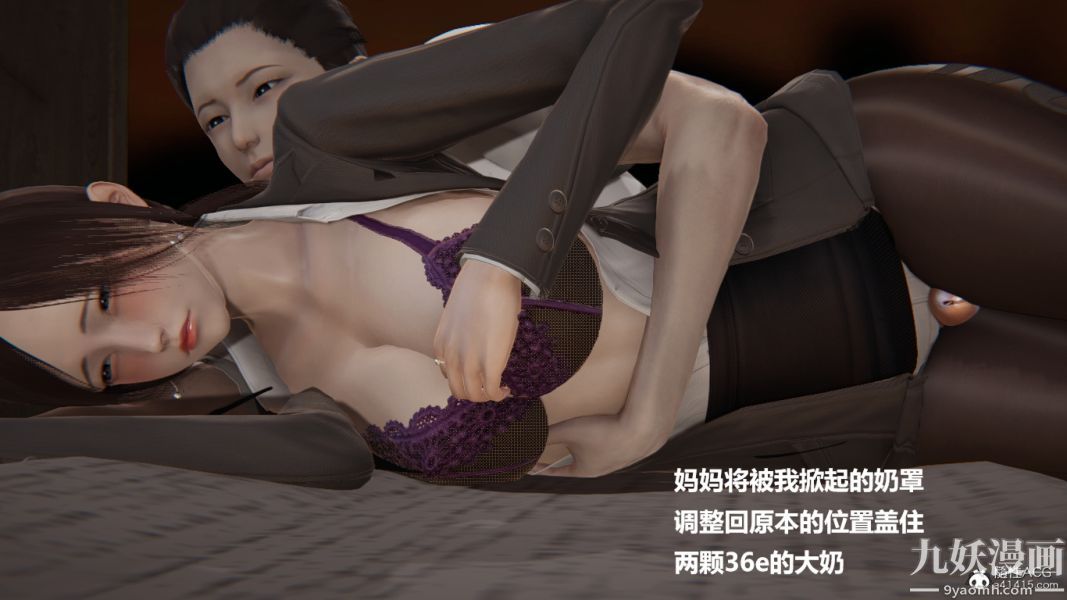 《[3D]妹妹 番外》漫画 番外篇第05话