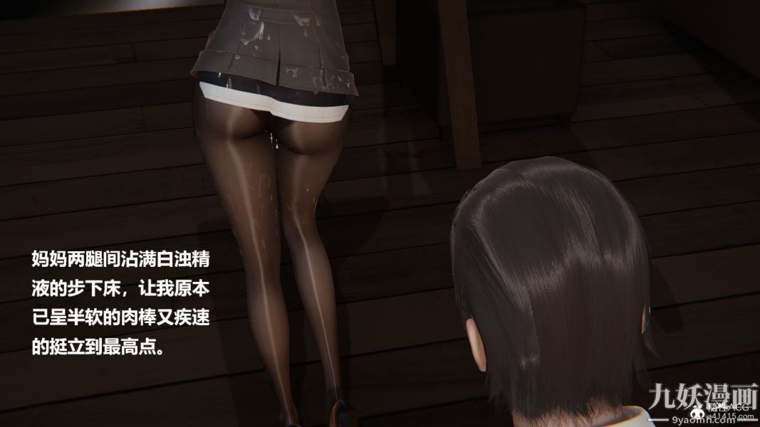 《[3D]妹妹 番外》漫画 番外篇第05话