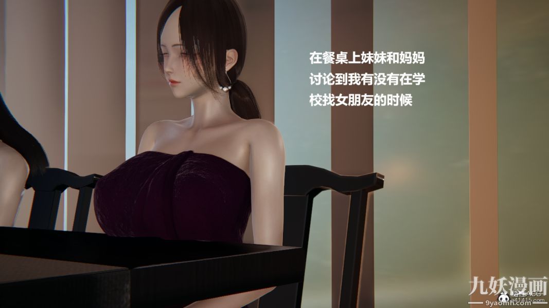 《[3D]妹妹 番外》漫画 番外篇第06话