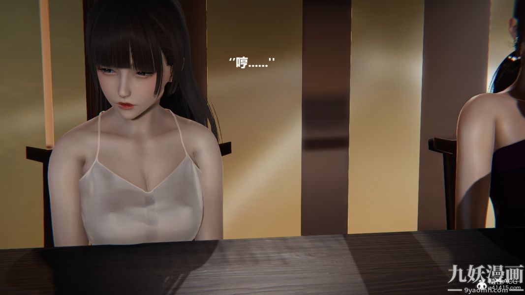 《[3D]妹妹 番外》漫画 番外篇第06话