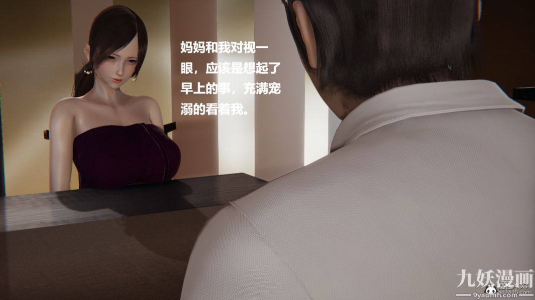 《[3D]妹妹 番外》漫画 番外篇第06话