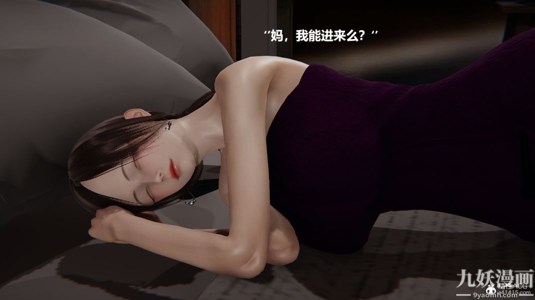 《[3D]妹妹 番外》漫画 番外篇第06话