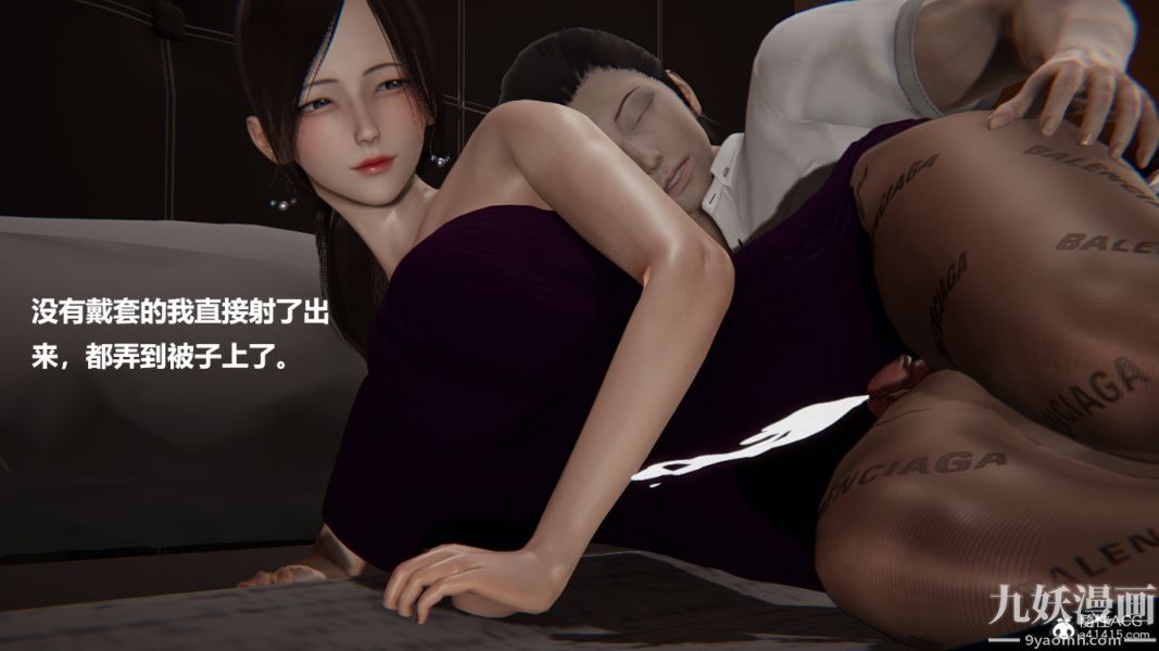《[3D]妹妹 番外》漫画 番外篇第06话