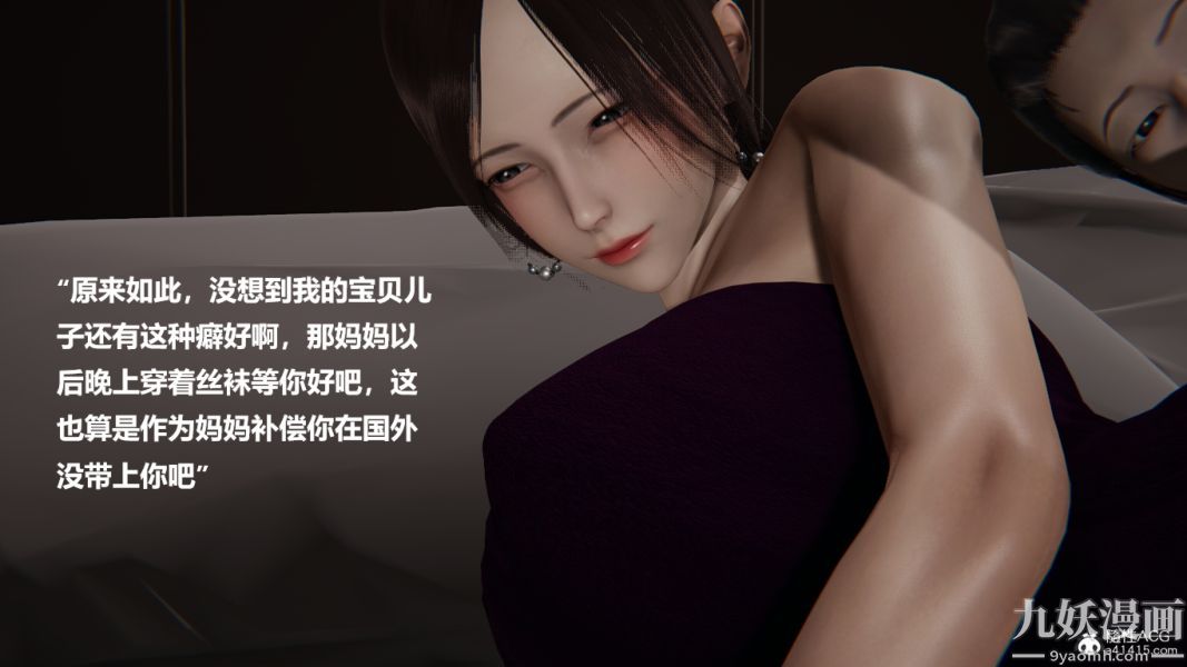《[3D]妹妹 番外》漫画 番外篇第06话
