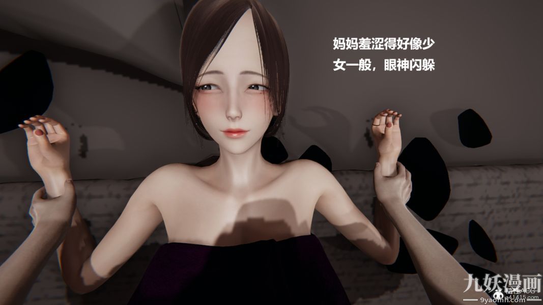 《[3D]妹妹 番外》漫画 番外篇第06话