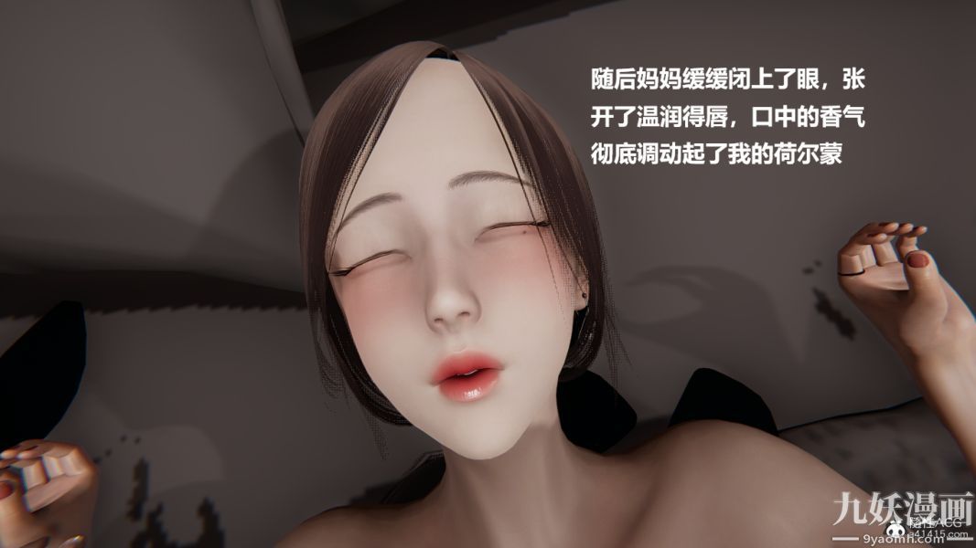 《[3D]妹妹 番外》漫画 番外篇第06话