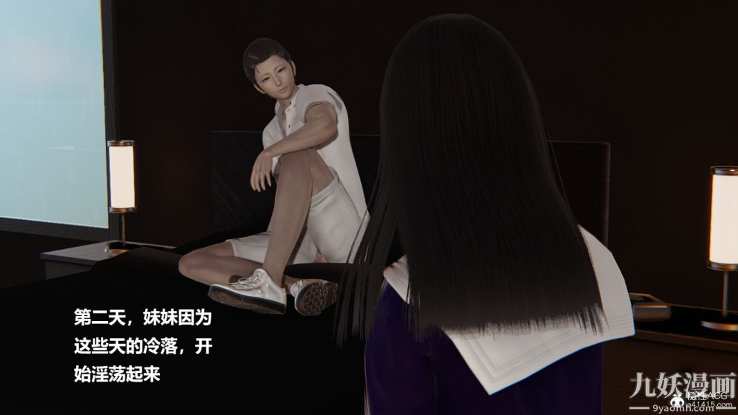 《[3D]妹妹 番外》漫画 番外篇第07话