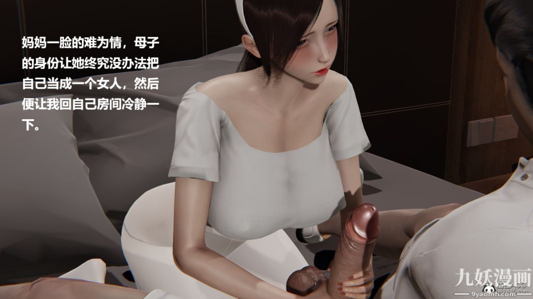 《[3D]妹妹 番外》漫画 番外篇第07话