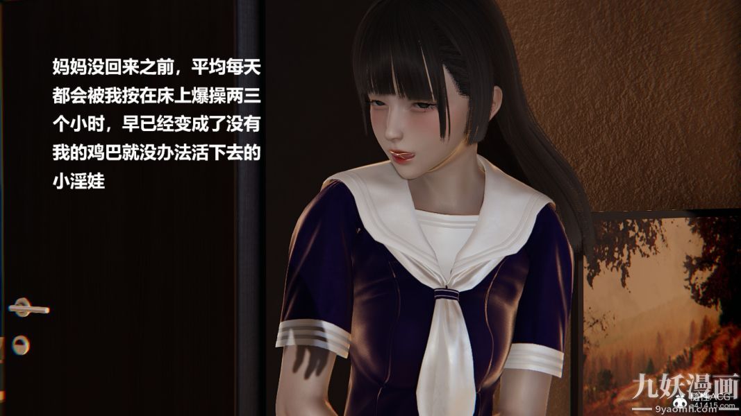 《[3D]妹妹 番外》漫画 番外篇第07话