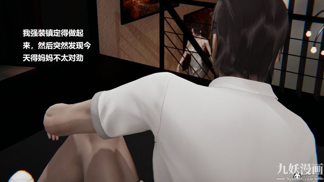 《[3D]妹妹 番外》漫画 番外篇第08话