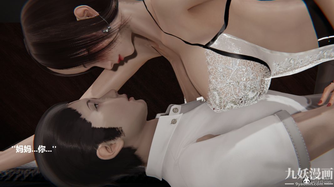 《[3D]妹妹 番外》漫画 番外篇第08话