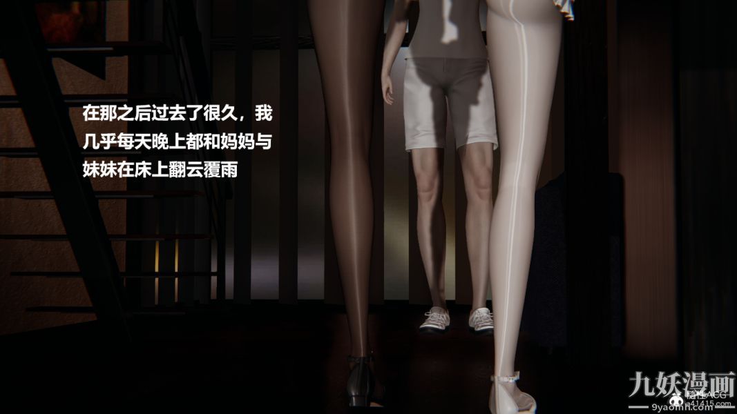 《[3D]妹妹 番外》漫画 番外篇第09话最終話