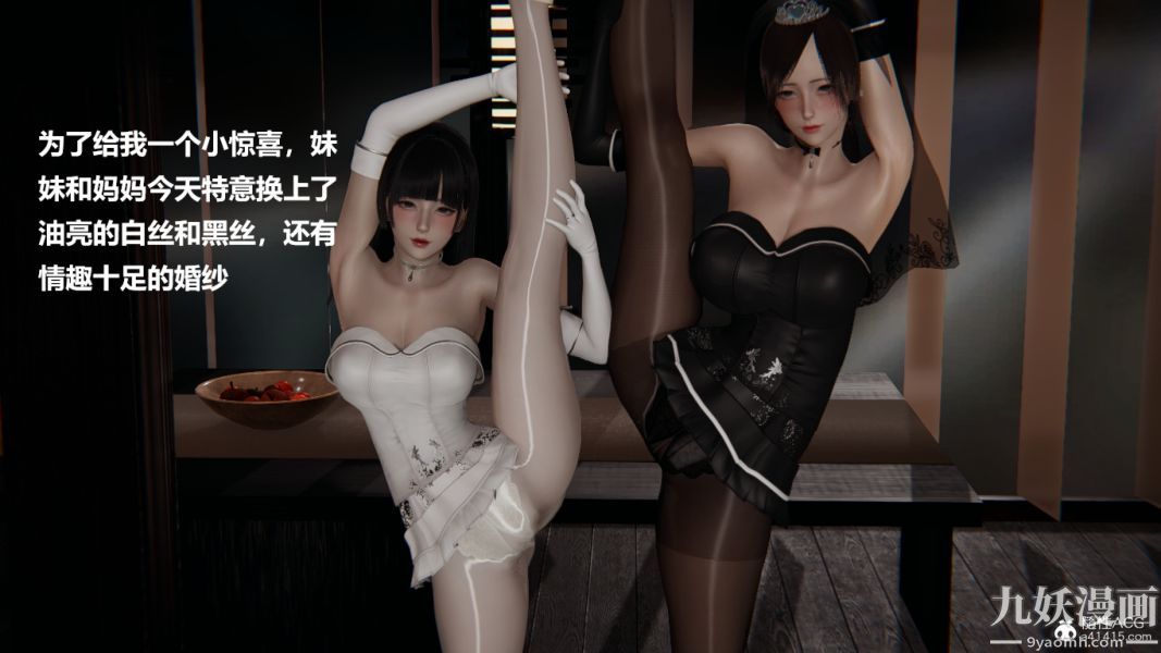 《[3D]妹妹 番外》漫画 番外篇第09话最終話