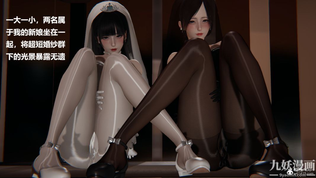 《[3D]妹妹 番外》漫画 番外篇第09话最終話