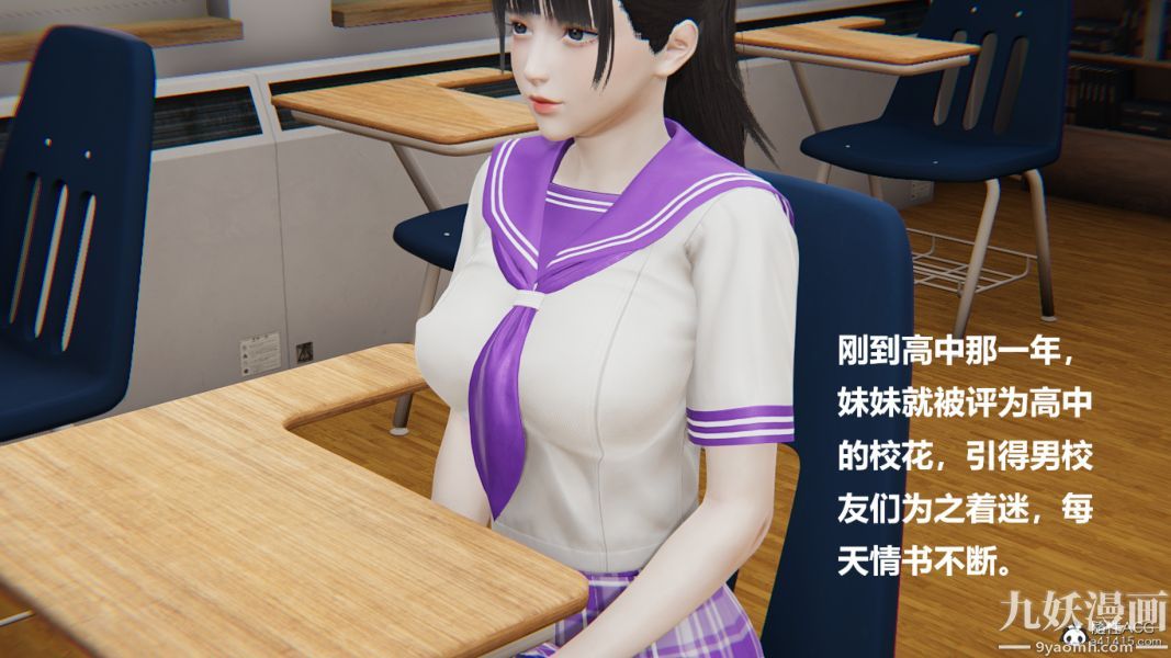 《[3D]妹妹 番外》漫画 第02话妹妹篇