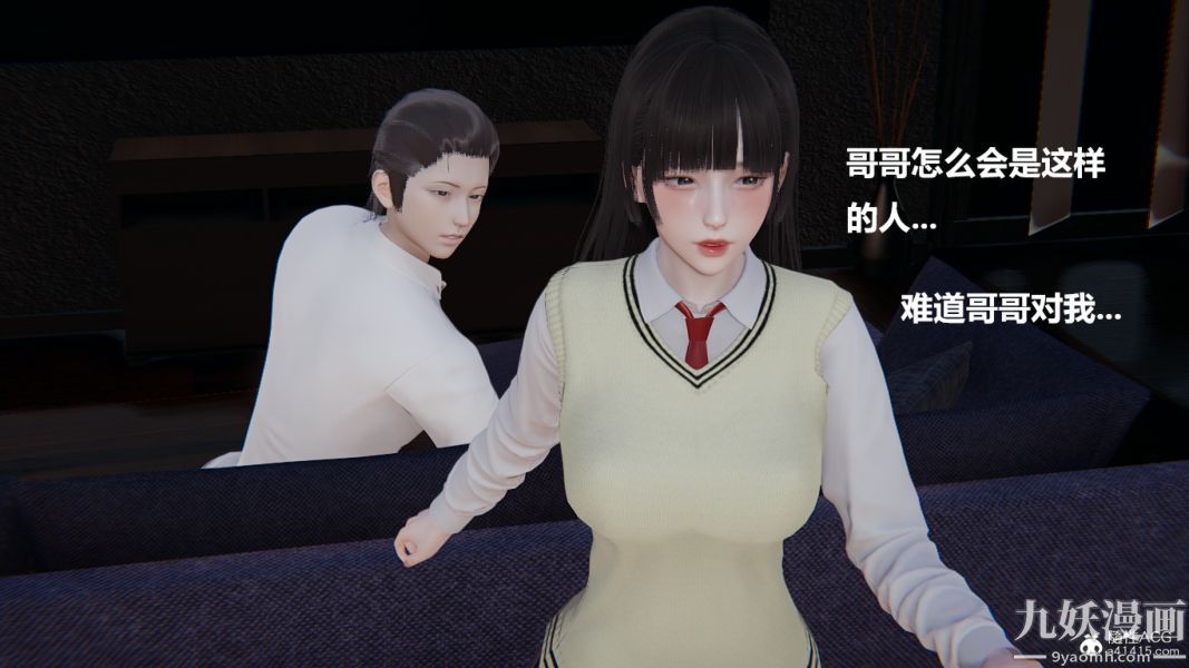 《[3D]妹妹 番外》漫画 第02话妹妹篇