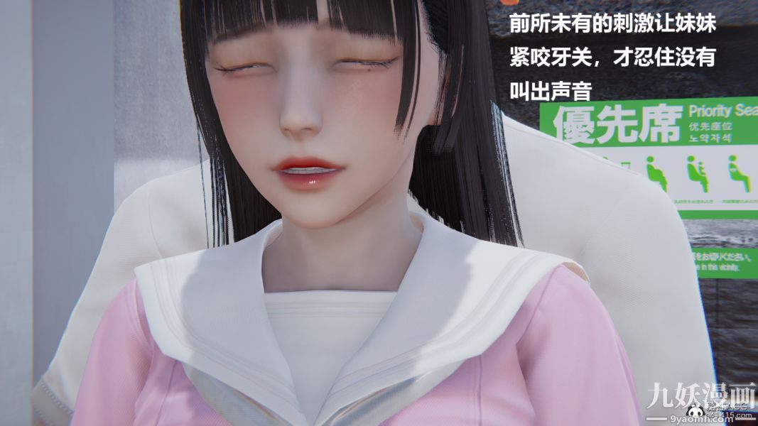 《[3D]妹妹 番外》漫画 第03话妹妹篇