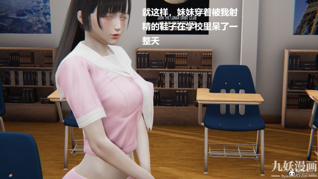 《[3D]妹妹 番外》漫画 第03话妹妹篇