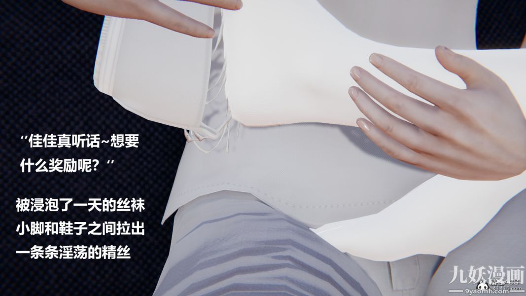 《[3D]妹妹 番外》漫画 第03话妹妹篇