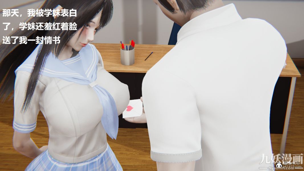 《[3D]妹妹 番外》漫画 第03话妹妹篇