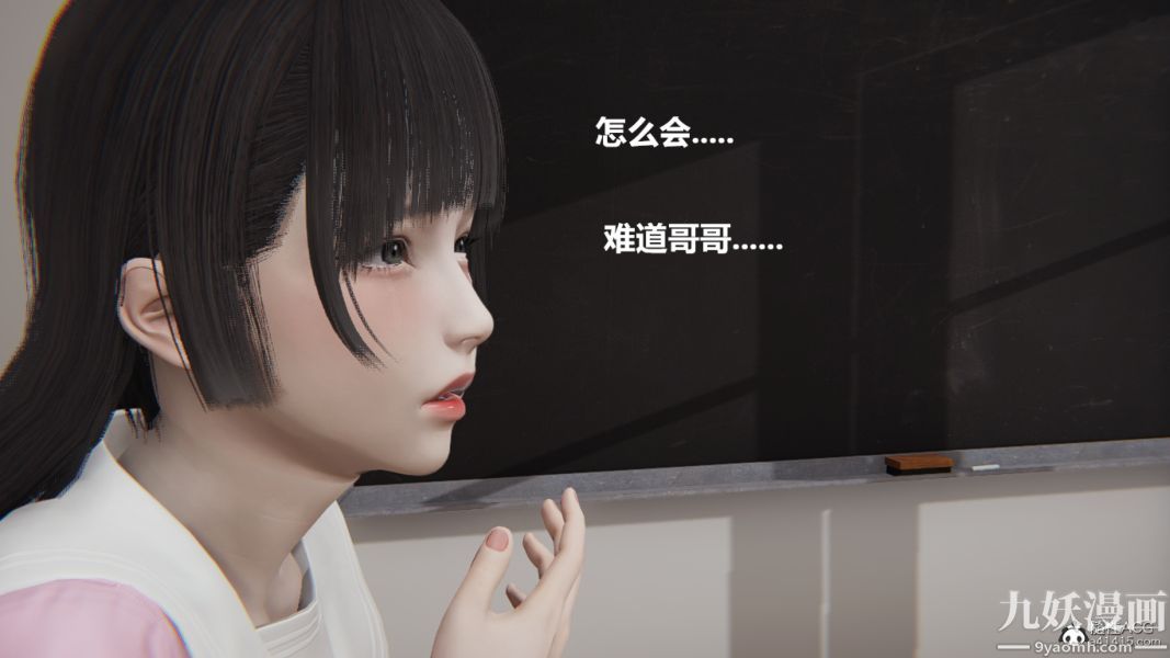《[3D]妹妹 番外》漫画 第03话妹妹篇