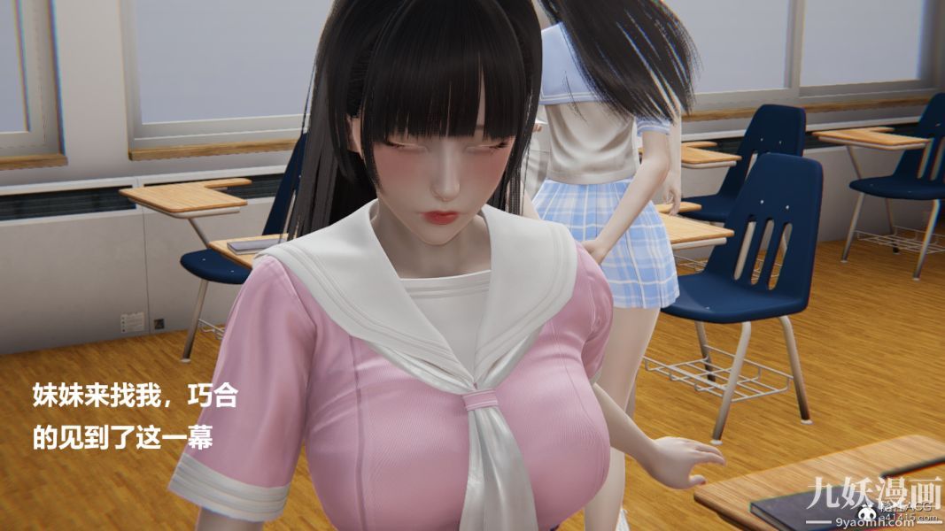 《[3D]妹妹 番外》漫画 第03话妹妹篇