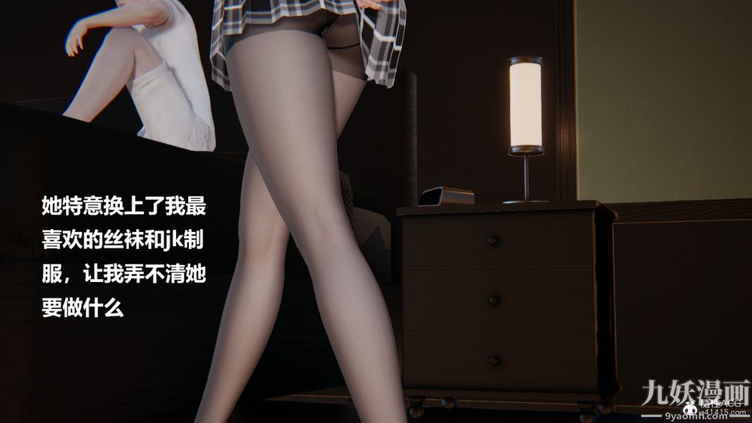 《[3D]妹妹 番外》漫画 第03话妹妹篇