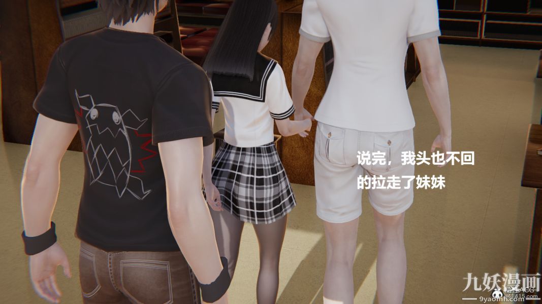 《[3D]妹妹 番外》漫画 第04话妹妹篇