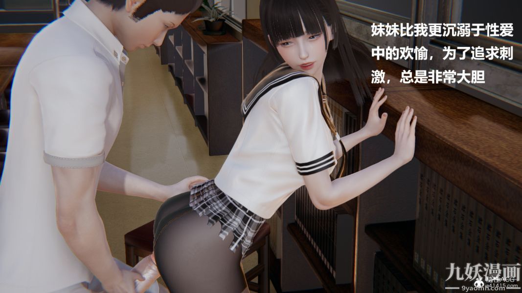 《[3D]妹妹 番外》漫画 第04话妹妹篇