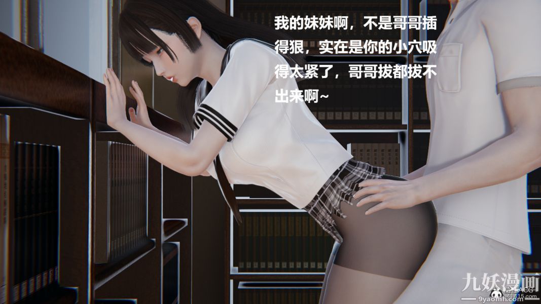 《[3D]妹妹 番外》漫画 第04话妹妹篇