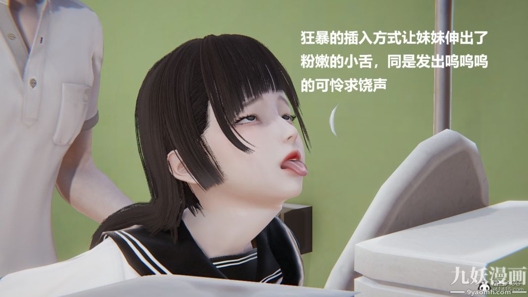 《[3D]妹妹 番外》漫画 第05话妹妹篇