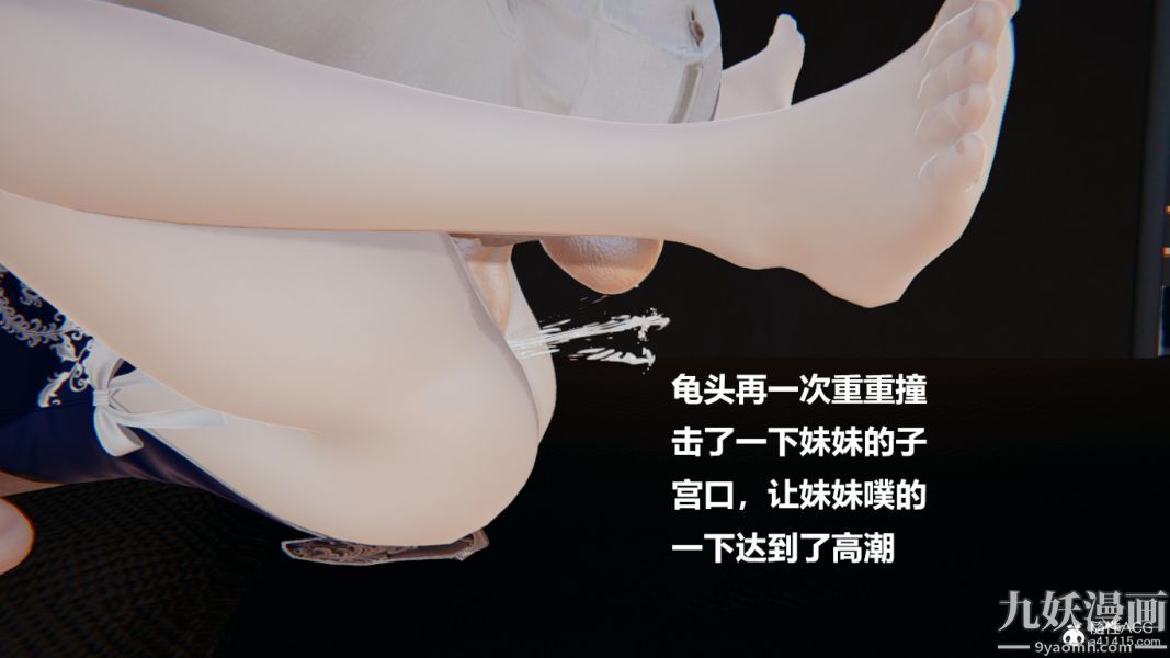 《[3D]妹妹 番外》漫画 第06话妹妹篇
