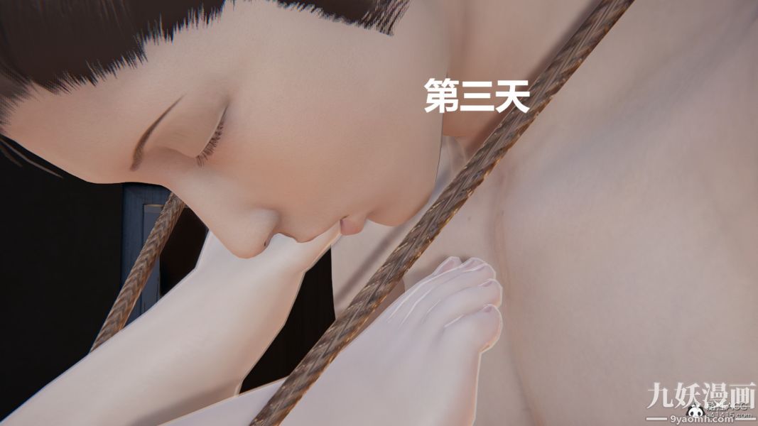《[3D]妹妹 番外》漫画 第07话妹妹篇