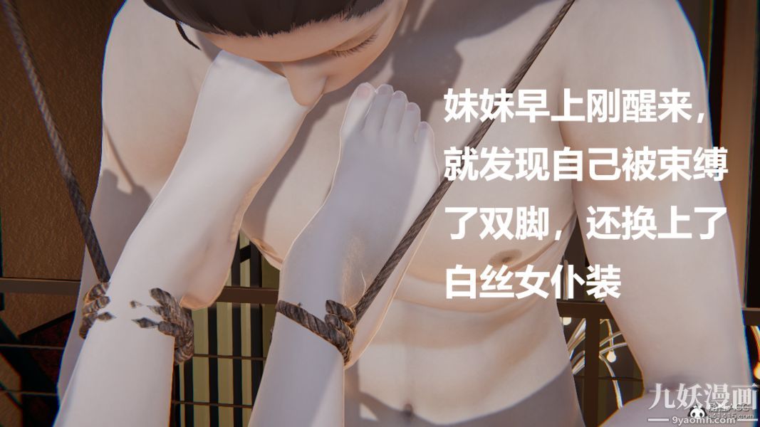 《[3D]妹妹 番外》漫画 第07话妹妹篇