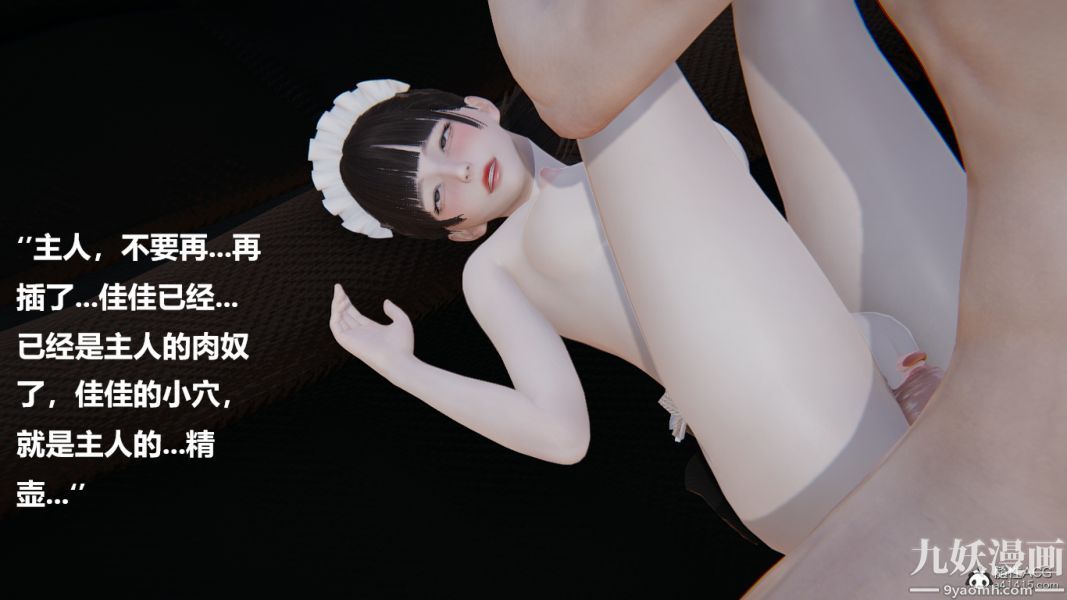 《[3D]妹妹 番外》漫画 第07话妹妹篇