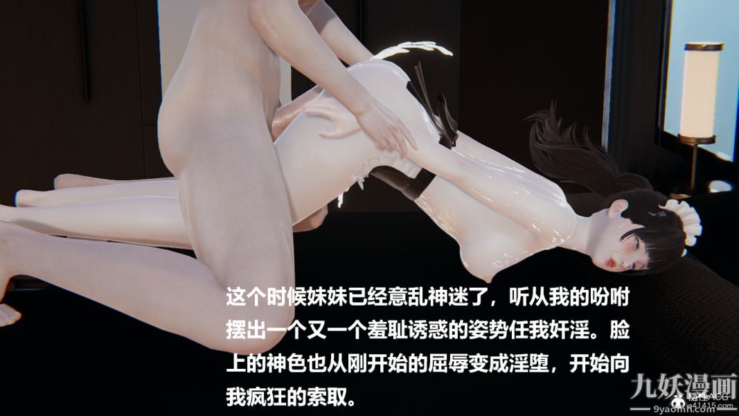 《[3D]妹妹 番外》漫画 第07话妹妹篇