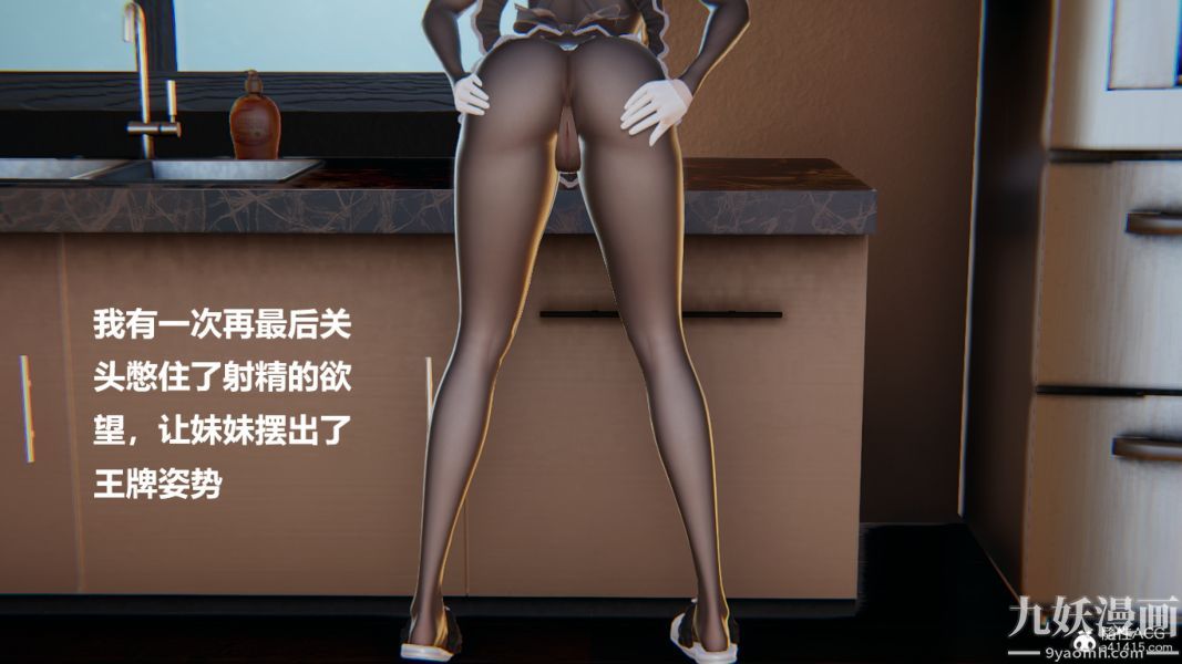 《[3D]妹妹 番外》漫画 第08话妹妹篇