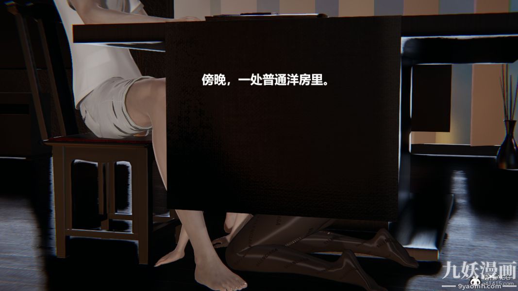 《[3D]妹妹 番外》漫画 番外篇第01话