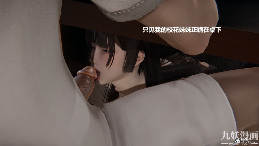 《[3D]妹妹 番外》漫画 番外篇第01话