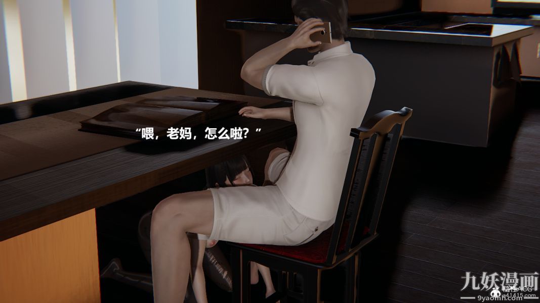 《[3D]妹妹 番外》漫画 番外篇第01话