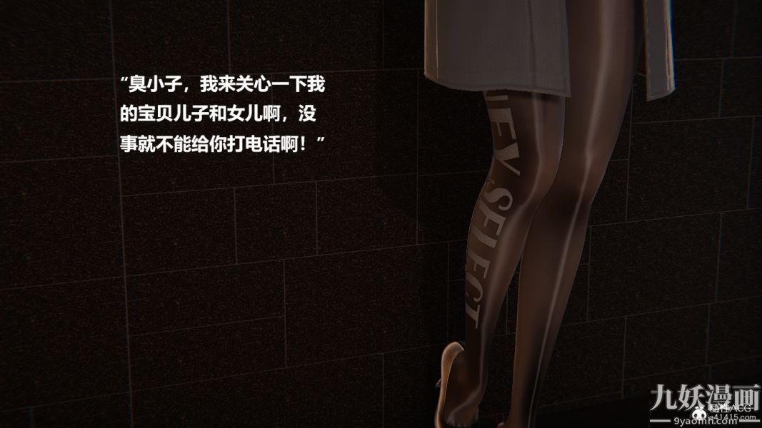 《[3D]妹妹 番外》漫画 番外篇第01话