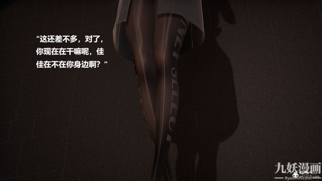 《[3D]妹妹 番外》漫画 番外篇第01话