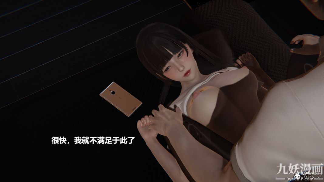《[3D]妹妹 番外》漫画 番外篇第01话