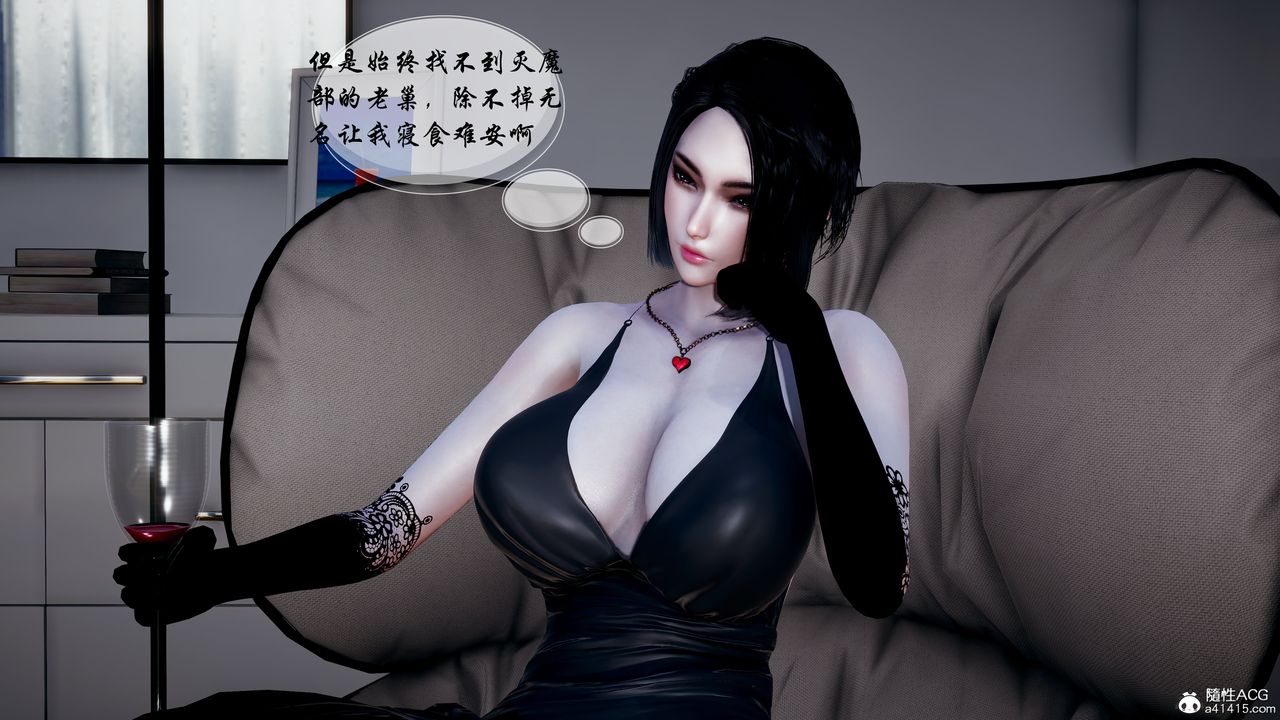 《[3D]魅魔傳說》漫画 第04話