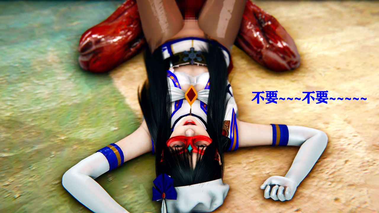 《[3D]美少女假面馮迪妮》漫画 第10話