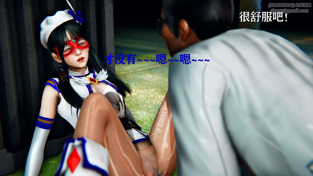 《[3D]美少女假面馮迪妮》漫画 第11話