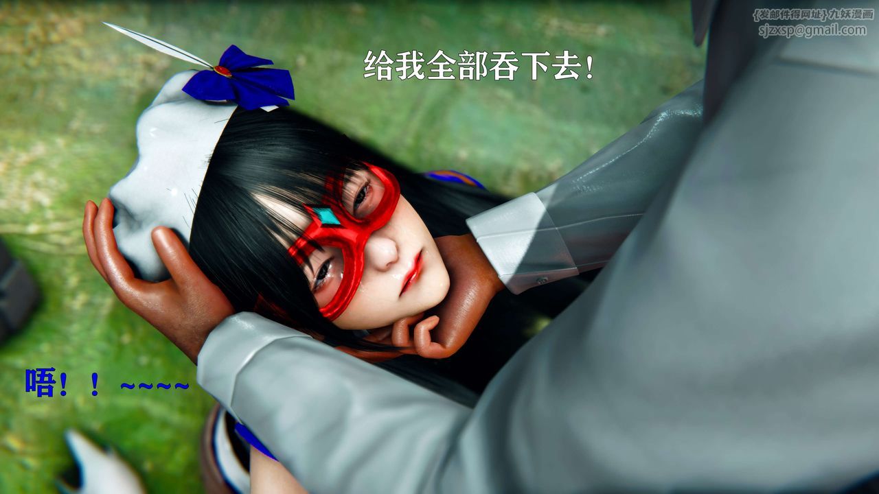 《[3D]美少女假面馮迪妮》漫画 第11話